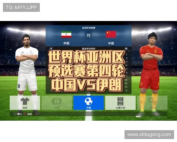 2026年世界杯预选赛中国队赛程安排全面解析与前景展望