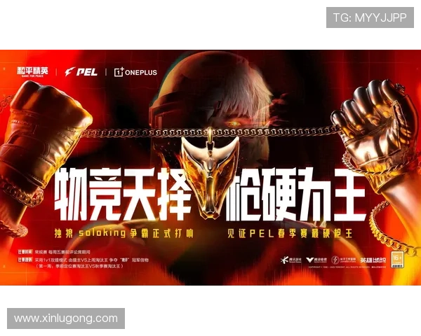 《2025年全球电竞产业迎来新变革 各大赛事频繁更新赛制与规则》