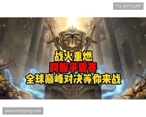 全球总决赛战火重燃各大战队鏖战巅峰决出年度最强王者 全球总决赛战火重燃各大战队鏖战巅峰决出年度最强王者