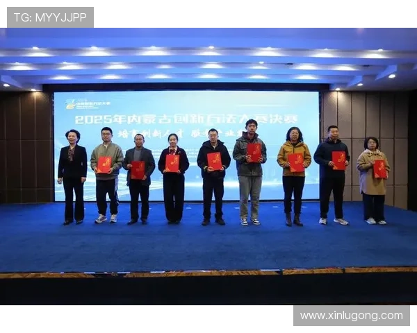 聚焦内蒙古2025年锦标赛全面解析赛事亮点与精彩瞬间