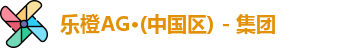 乐橙AG